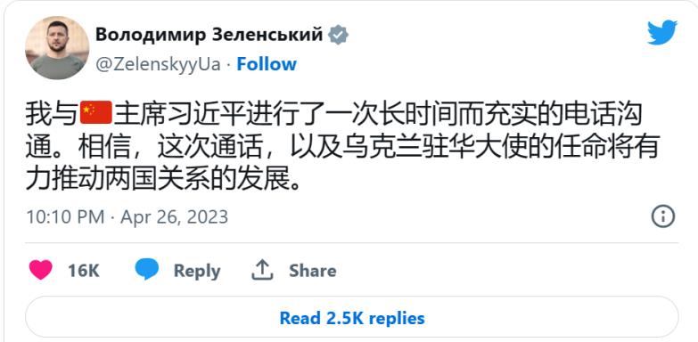 泽连斯基