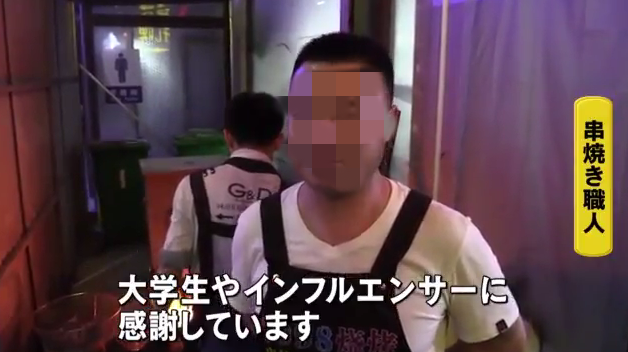 烤串的师傅也累得够呛，不过还是笑着说：“感谢那些大学生，都是因为他们，才有这么多人来我们这里玩 ...