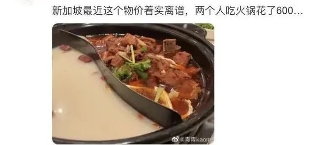 两个人吃个火锅，花了600