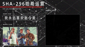 以比特币为代表的区块链加密方法