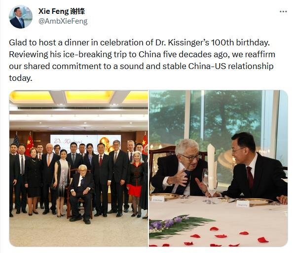 中国驻美大使为基辛格举办百岁寿宴,现场图曝光