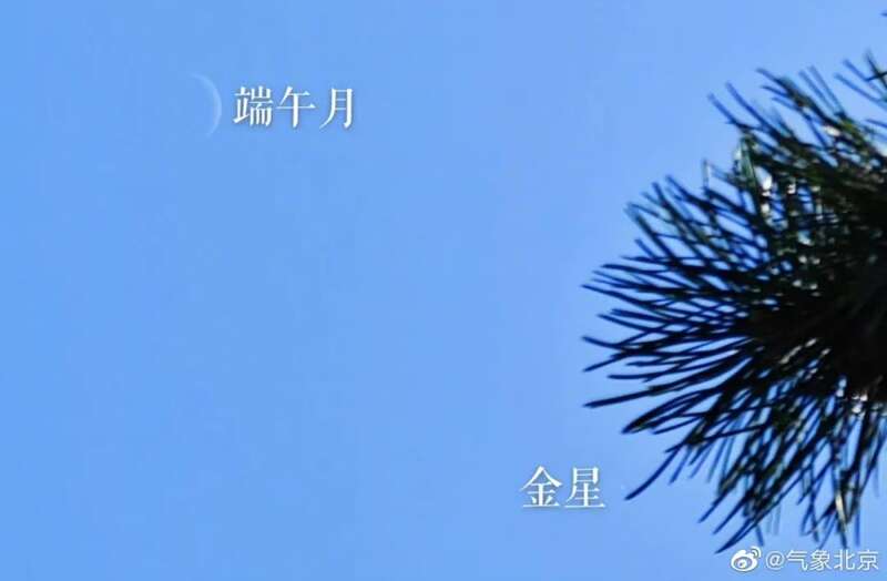 22日下午，高温下的京城天空，初五端午月和金星熠熠生辉