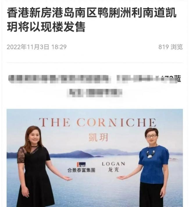 去年11月，香港新房预告说凯玥将以现房发售