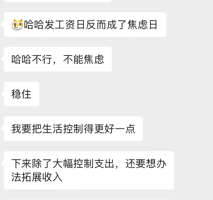 那段时间，伍十因为开支问题感到焦虑
