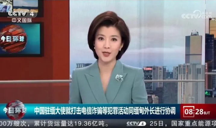 中缅两国决定对缅北电信诈骗犯罪活动展开行动引起高度关注