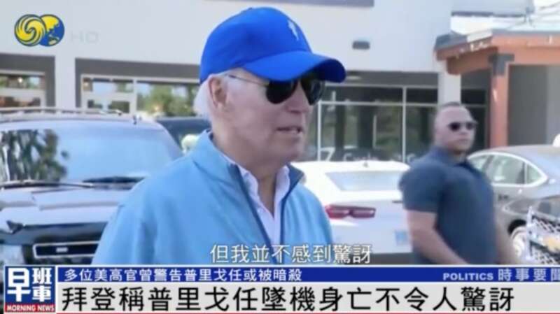拜登对此并不感到惊讶