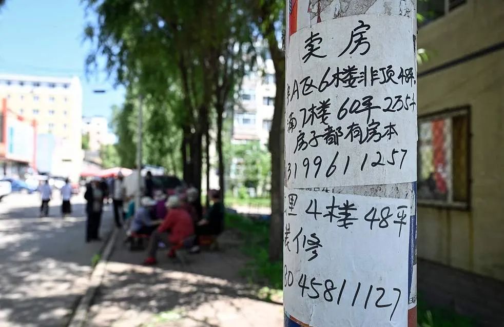 中国房地产行业