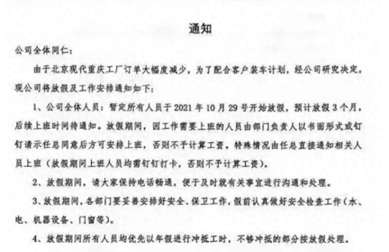 从去年开始，北京现代多地的工厂基本处于闲置状态