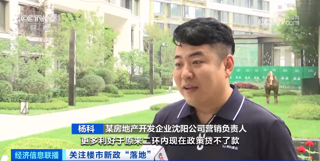 某房地产开发企业沈阳公司营销负责人