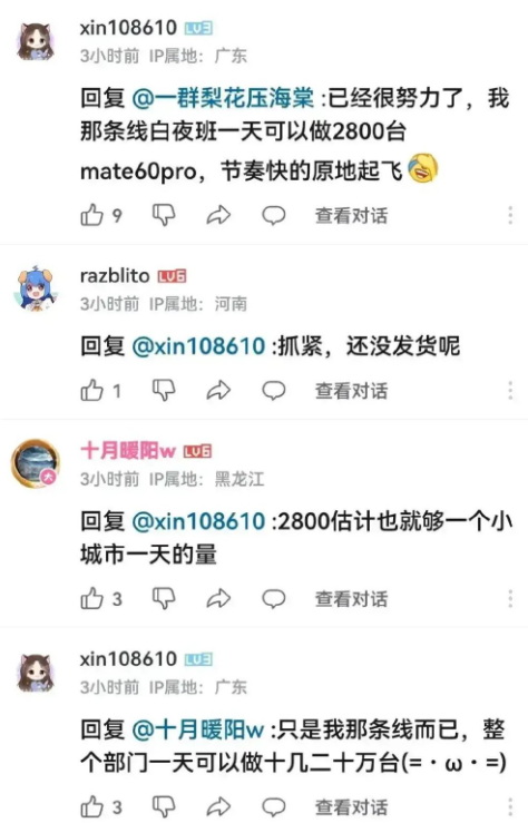 华为Mate60系列手机的出货量预期已上调至2000万台