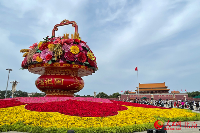 祝福祖国”巨型花篮亮相天安门广场