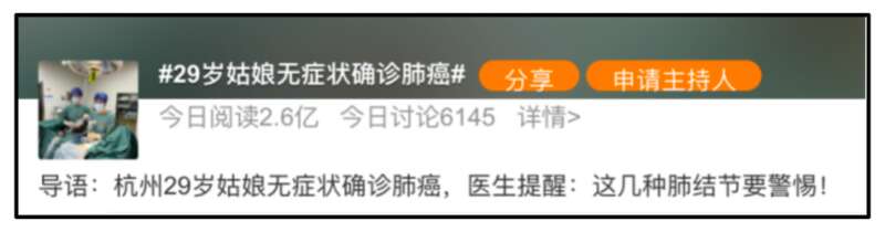 杭州29岁姑娘干咳一周确诊肺癌