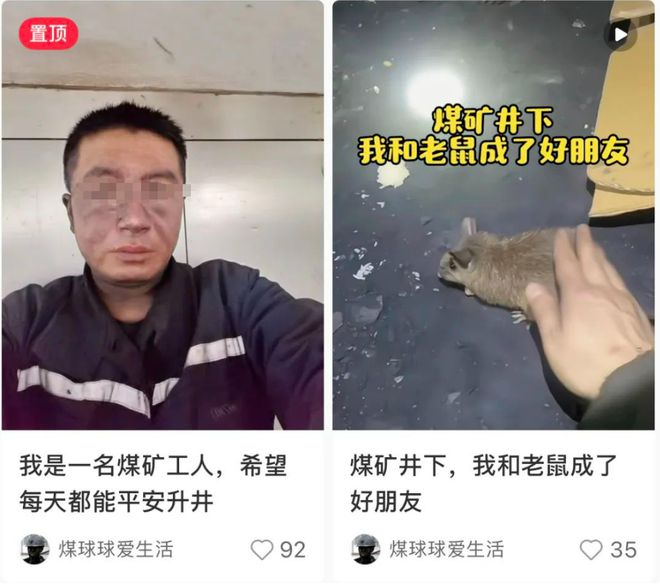 一位煤矿工人