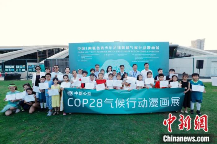 第二十八次缔约方大会(COP28)于阿联酋迪拜举办之际
