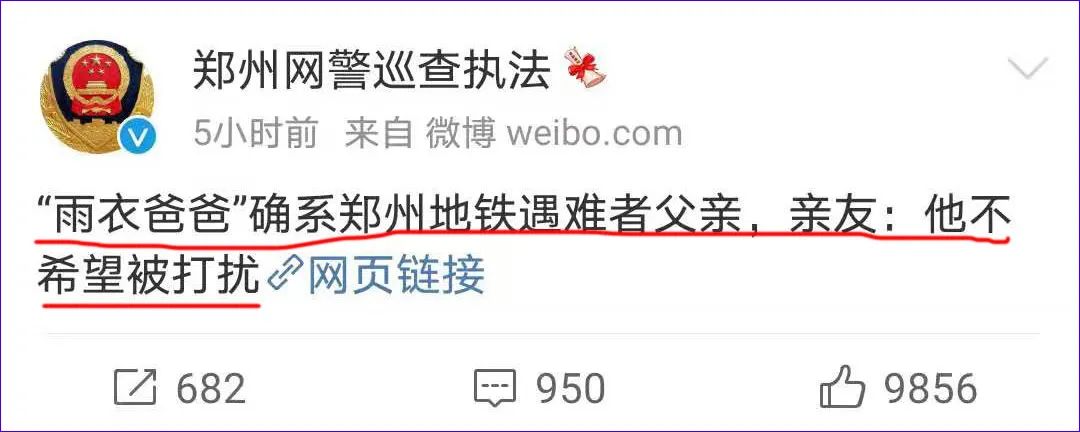 一群自称正能量的大V