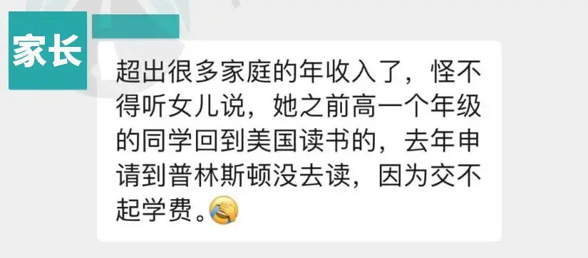 落到一些学生和家长的肩上就像一座大山
