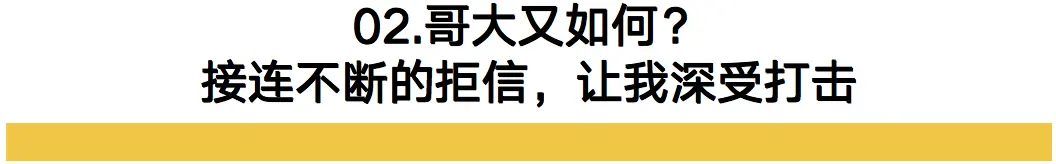 哥伦比亚大学 2.png
