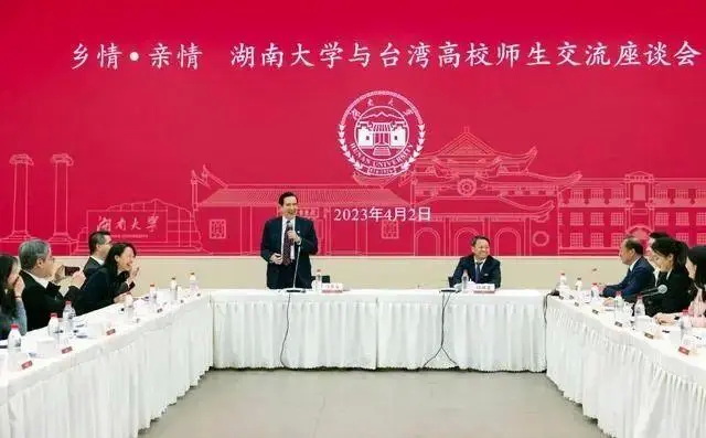马英九率“大九学堂”学子到湖南大学座谈交流