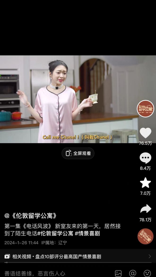 伦敦留学公寓