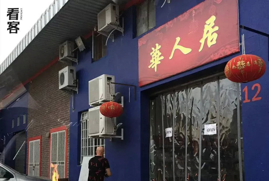 中国城里的中餐馆
