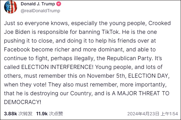 特朗普提醒美国年轻人:若TikTok被禁 拜登应负全责