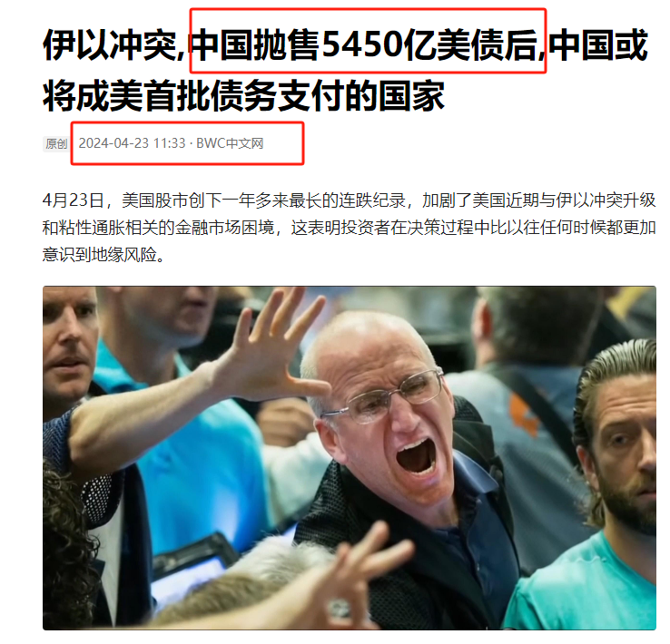 中国已经抛售了高达5450亿美元的美国国债