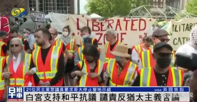 美国高校示威蔓延至白宫附近