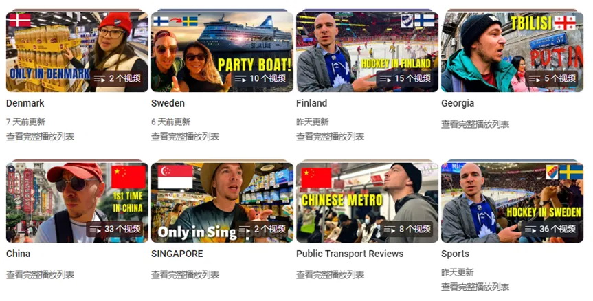 Steve和Ivana的YouTube账号，其中中国专辑的视频游记数量是最多的