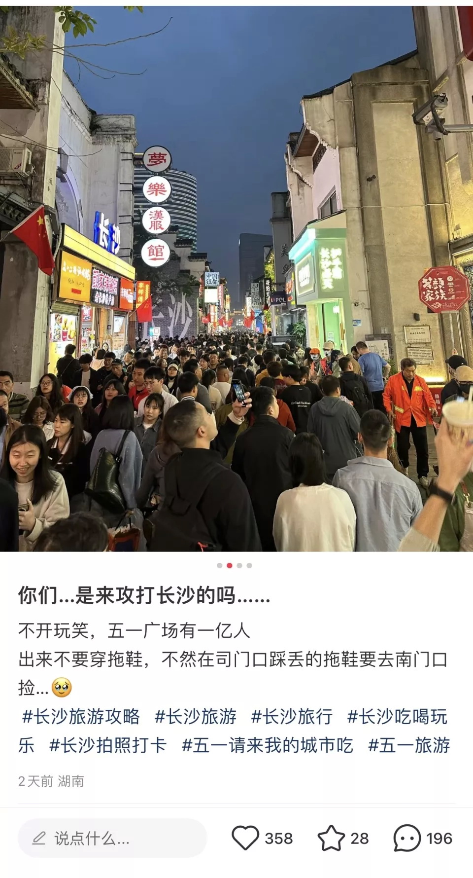 多个热门旅游城市都“体验”到了“被攻打”的节日气氛