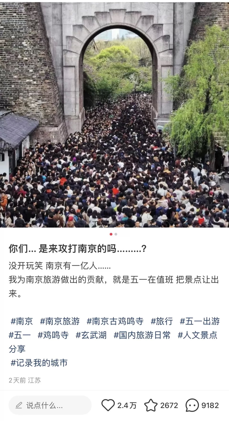 多个热门旅游城市都“体验”到了“被攻打”的节日气氛