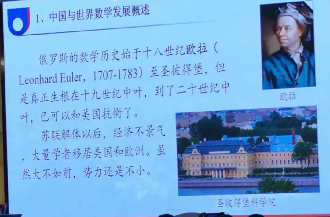 中国与世界数学 发展概述