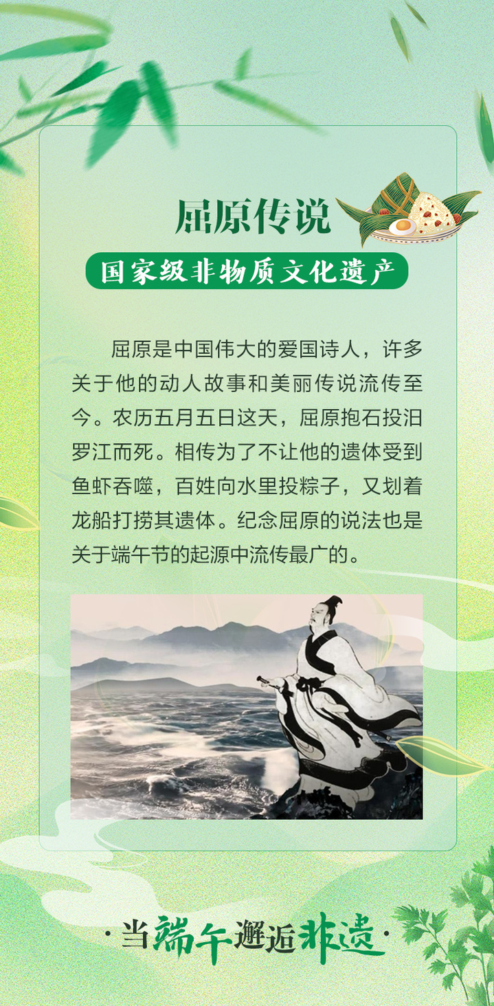 端午邂逅非遗
