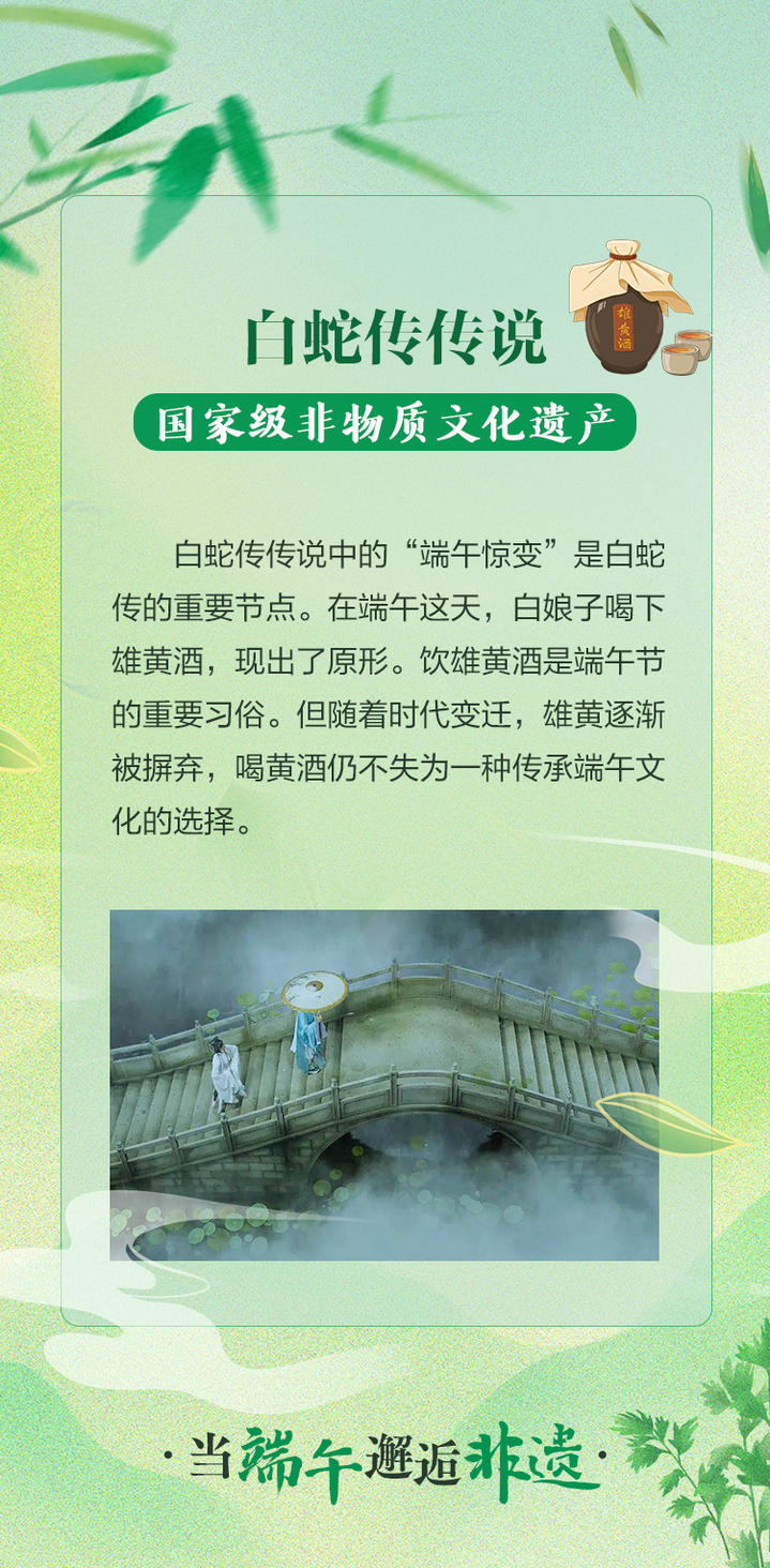 端午邂逅非遗