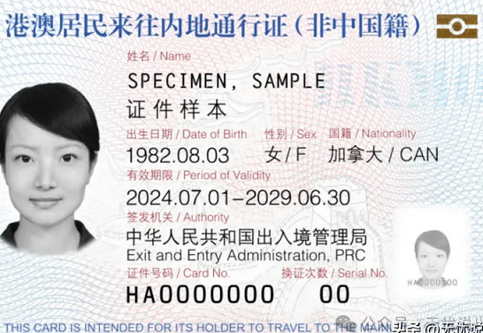 对外籍人士开放的回乡证