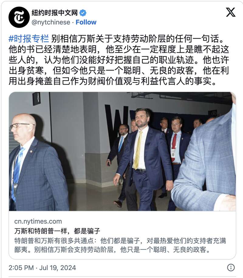 很有可能万斯会以某种方式成为这个国家的领导者