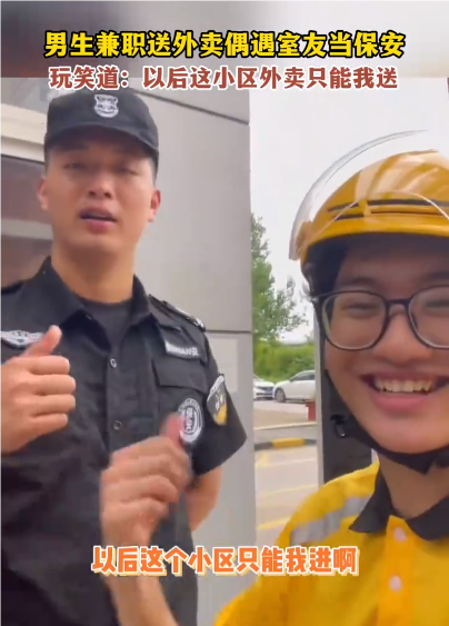 一名大学男生暑期去做兼职送外卖