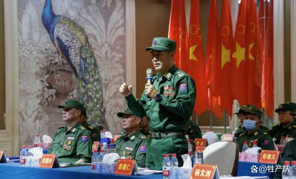 彭德仁将成为缅北华人第一特区的实际创建者