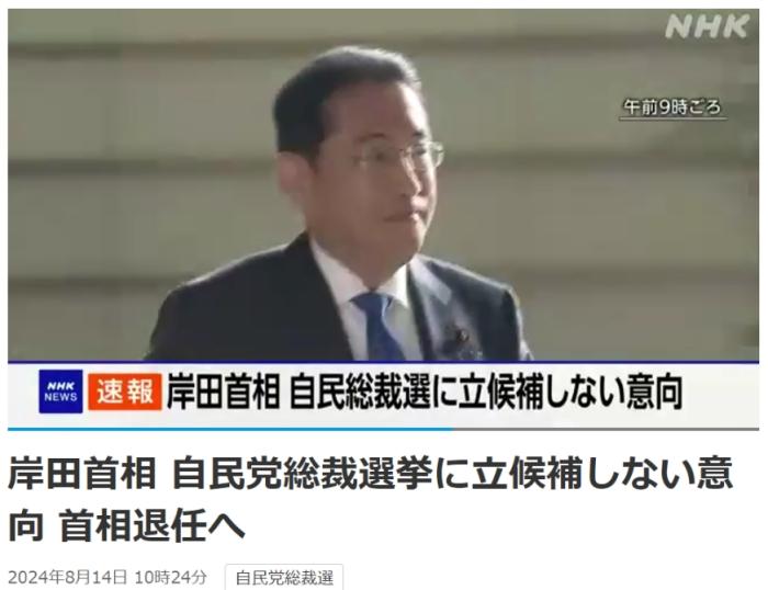 日本首相岸田文雄