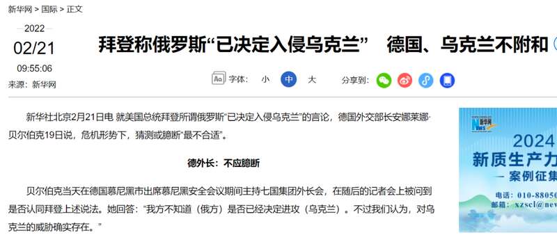 美国是世界上唯一一个在战前就不断警告俄罗斯将入侵乌克兰的大国