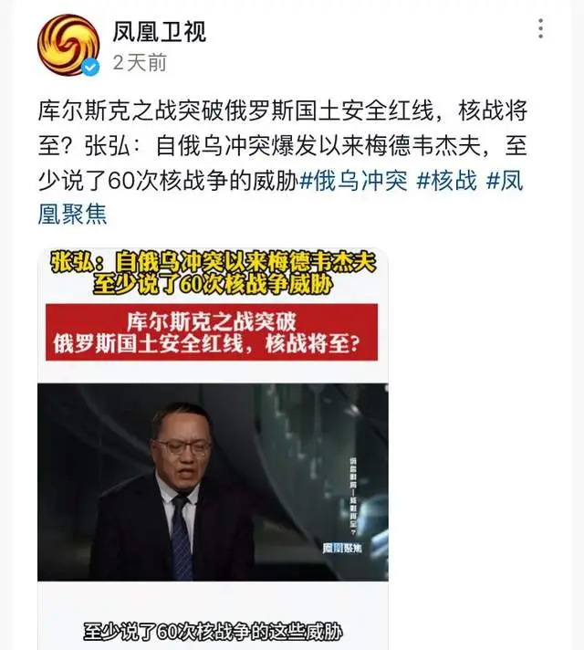 俄乌冲突爆发以来俄罗斯已经发出了60次核战争的威胁