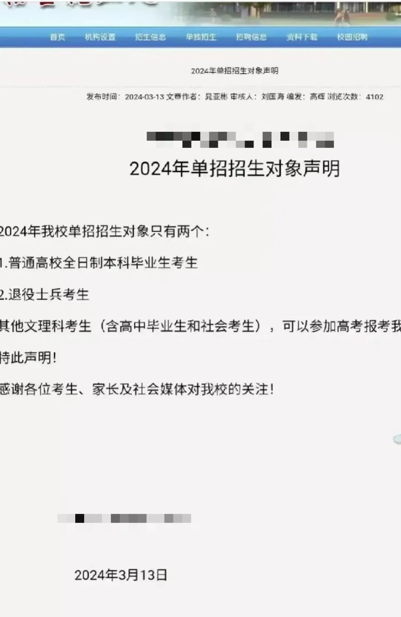 大学生技师班