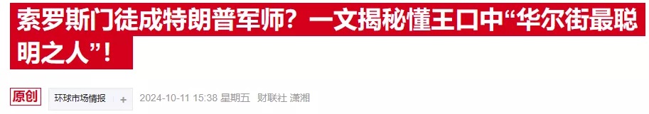 贝森特