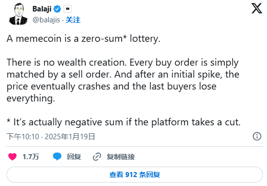 meme代币是一种零和彩票