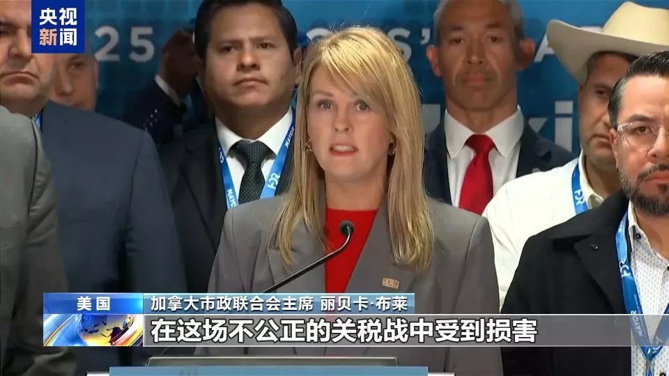 加拿大市政联合会主席 丽贝卡·布莱