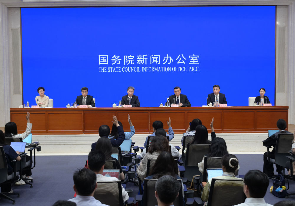 国务院新闻办公室在北京举行新闻发布会
