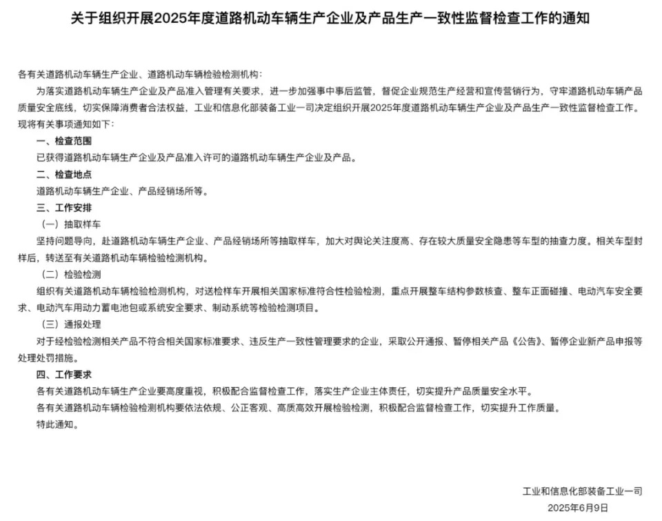 呼吁全行业抵制“内卷式”竞争，维护公平健康的市场环境
