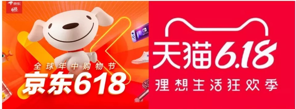 “618”大促活动宣传图