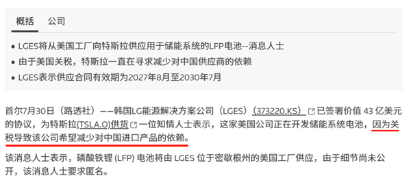 在关税影响下，减少对中国磷酸铁锂电池的依赖.png