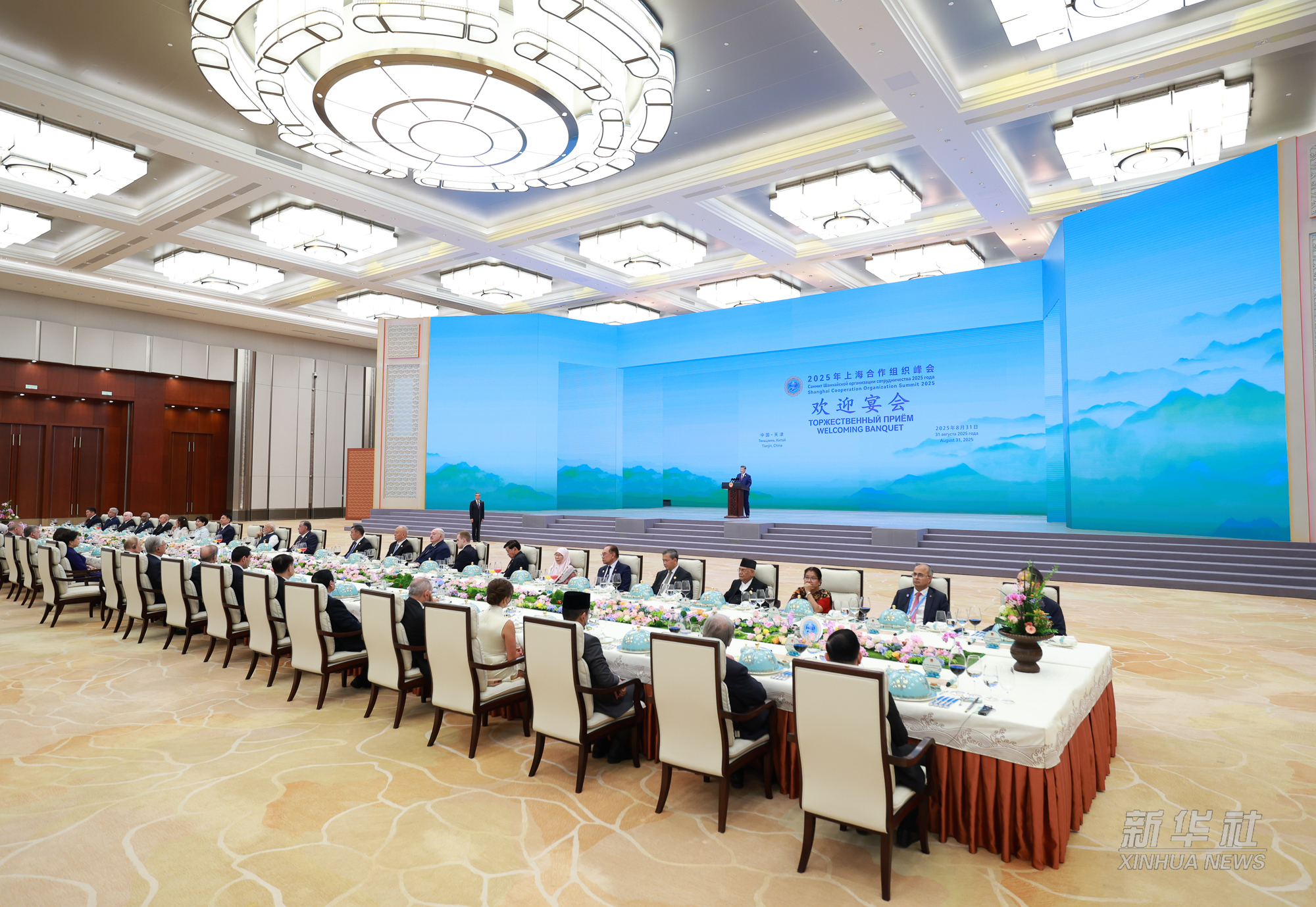 上海合作组织2025天津峰会